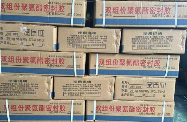 荆门聚硫密封胶